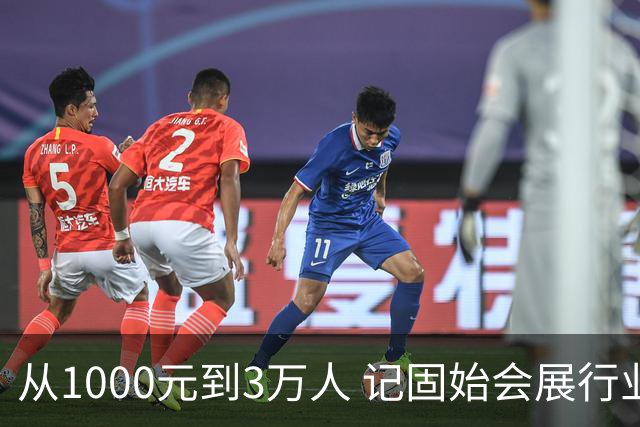 从1000元到3万人 记固始会展行业协会会长、千秋展览策划董事长王杰