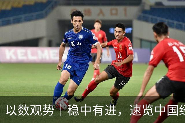 以数观势｜稳中有进，速览中国经济前三季度数据