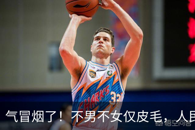 气冒烟了！不男不女仅皮毛，人民日报下场，一针见血点名"假三项"